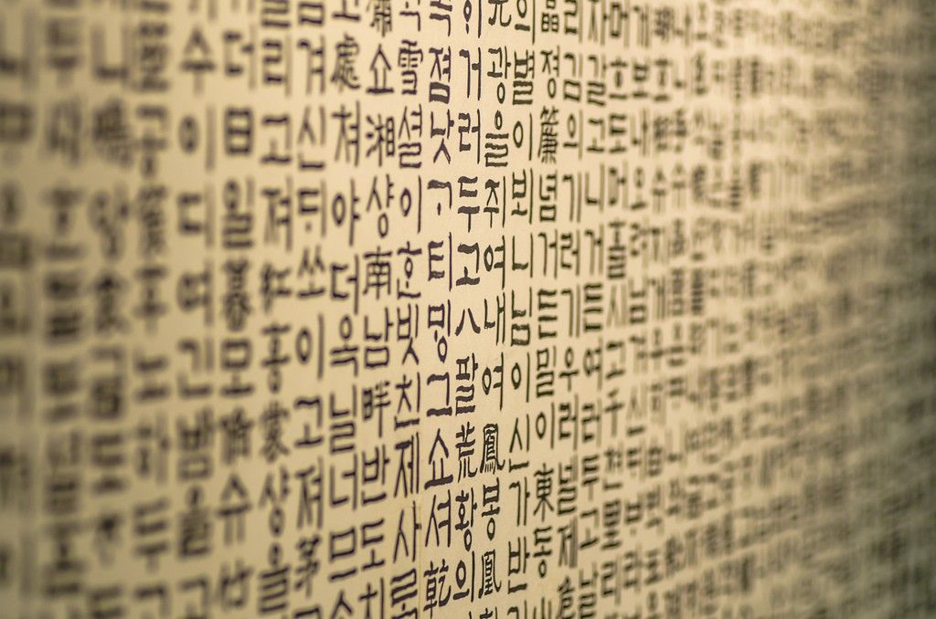 Tes Sertifikasi Bahasa Korea
