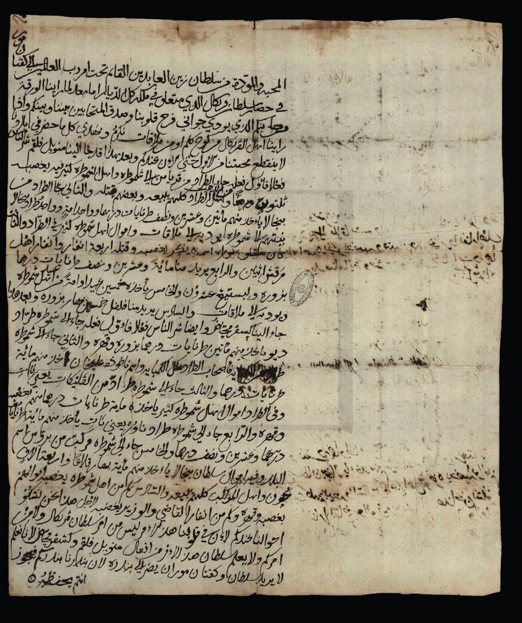 naskah surat zainal abidin
